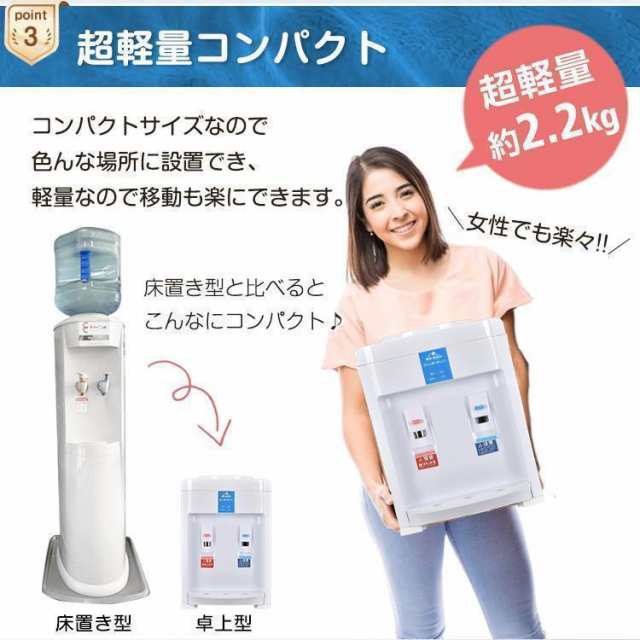 ウォーターサーバー 卓上 水道水 ペットボトル コック 本体 水 プッシュ式 コンパクト 2L 500ml 小型 温水 冷水 給湯器 ロック付き  ミニタイプ 家庭用 ny593の通販はau PAY マーケット - kaktusストア | au PAY マーケット－通販サイト