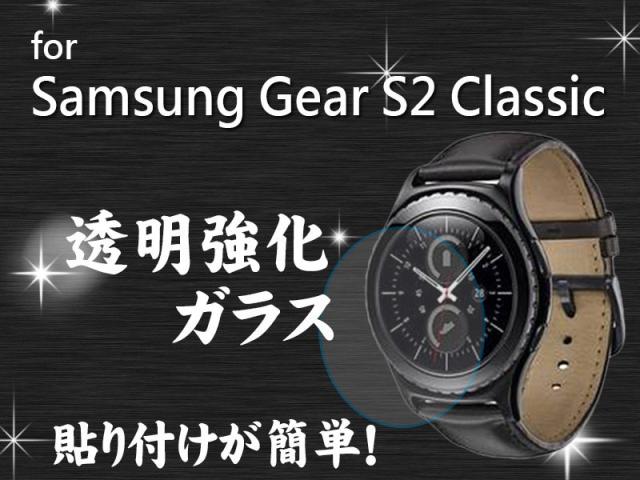 gear s2 mm
