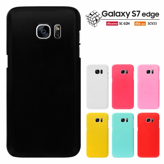 Galaxy S7 Edge Sc 02h カバー ギャラクシー S7 エッジ Scv33 ケース Sc02h カバー ケース シンプル ケースの通販はau Pay マーケット スマート天国