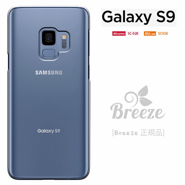 GalaxyS9スマートフォン/携帯電話