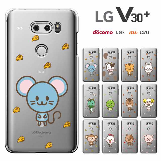 LGV35 LG V30+ L-01K /JOJO L-02K /isai V30+ ドコモ au l01k l02k ...