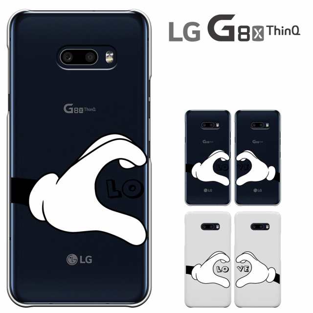 LG G8X ThinQ ケース LG G8X ThinQ カバー SoftBank エルジー ジー ...