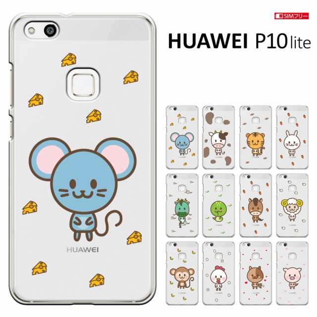 Huawei P10liteスマートフォン/携帯電話