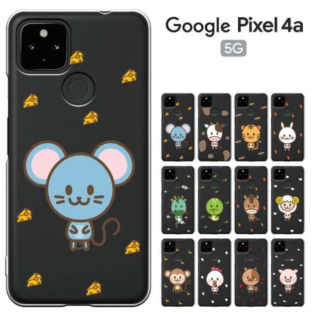 pixel4a 5g ケース Google Pixel 4a (5G) ケース グーグル ピクセル4a