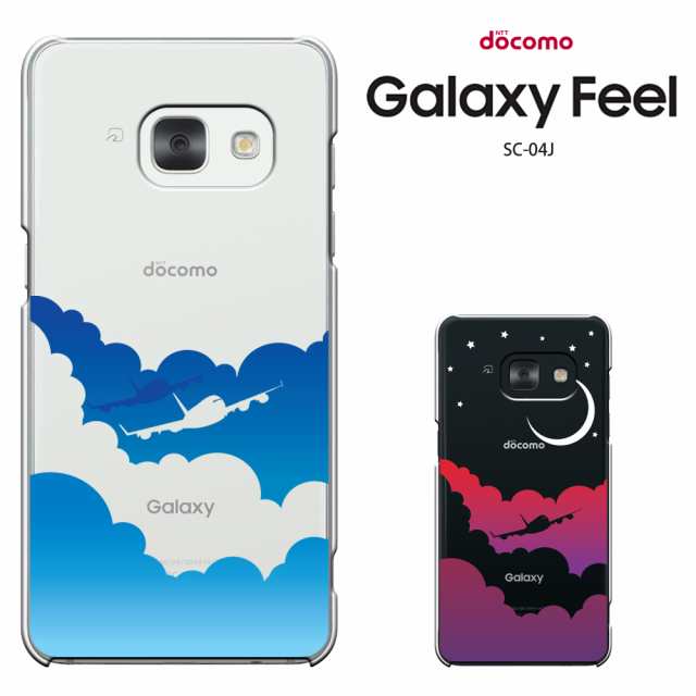 Samsung Galaxy Feel Sc 04j ケース ギャラクシーフィール Sc04j カバーケース ハードケース カバー ケース きれいの通販はau Pay マーケット スマート天国