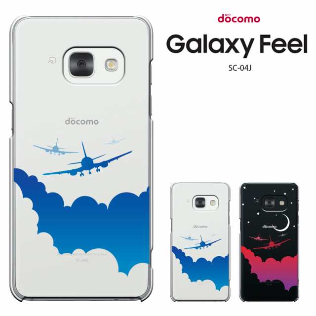 Samsung Galaxy Feel Sc 04j ケース ギャラクシーフィール Sc04j カバーケース ハードケース カバー スマホケースの通販はau Pay マーケット Iphone 13 ケース スマホケース専門店madit
