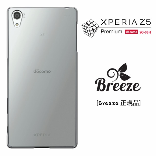 XPERIA Z5 Premium SO-03H ケース付き55インチ4KCPU