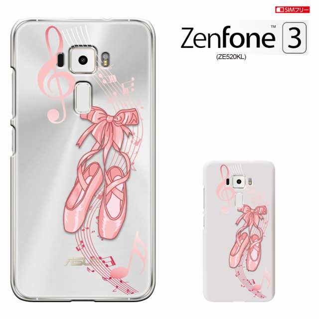 Asus Zenfone3 Ze5kl カバー Zenfone3 ケース Ze5kl Zenfone 3 カバー Simフリー 透明 ハードケース かわいい きれいの通販はau Pay マーケット スマート天国