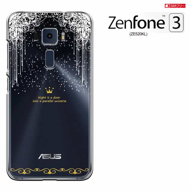 ZenFone 3 ZE520KL SIMフリー Black