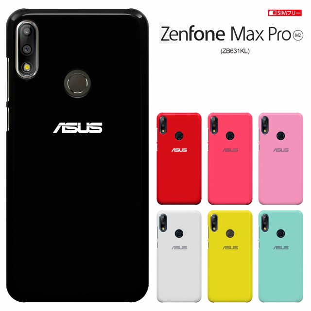 ASUS Zenfone Max Pro M2 ZB631KL ケース ゼンフォン マックス プロ M2 (ZB631KL) カバー simフリー  ハードケース｜au PAY マーケット