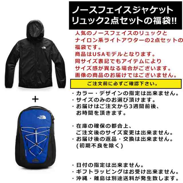 ノースフェイス リュック ジャケット 福袋 メンズ 2点セット Usaモデル The North Face 送料無料 メンズ ブランド 福袋 取寄の通販はau Pay マーケット ジェットラグ