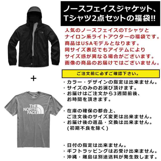 ノースフェイス Tシャツ ジャケット 福袋 メンズ 2点セット Usaモデル The North Face 送料無料 メンズ ブランド 福袋 お得な半袖tシャツの通販はau Pay マーケット ジェットラグ