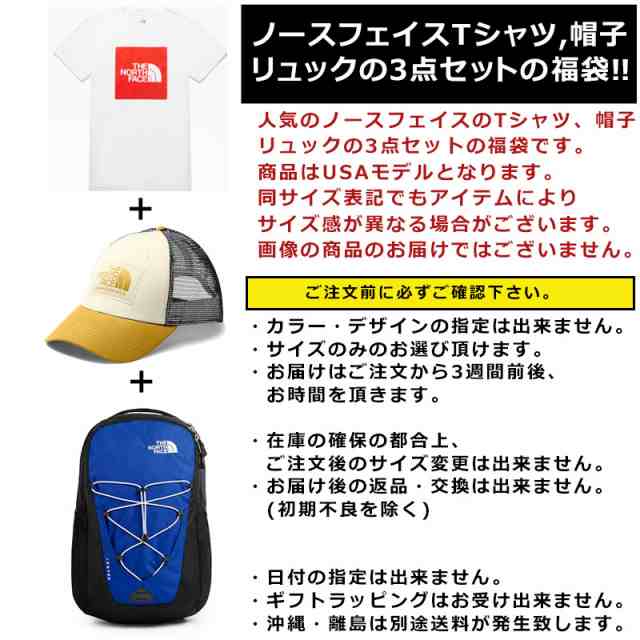 ノースフェイス 福袋 Tシャツ キャップ リュック メンズ 3点セット Usaモデル The North Face 送料無料 メンズ ブランド 福袋 取寄の通販はau Pay マーケット ジェットラグ