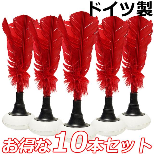 インディアカ　羽根 10本セット】インディアカ シャトル ドイツ製 羽根 ボール 本体