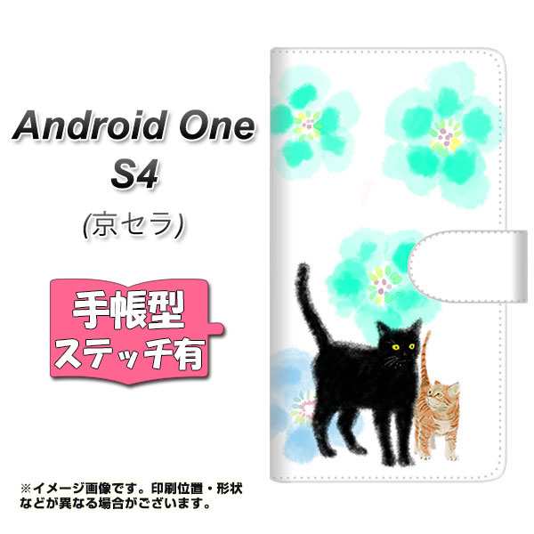 メール便送料無料 Android One S4 手帳型スマホケース ステッチタイプ Yj231 猫 ネコ ねこ 花 かわいい 横開き アンドロイドワの通販はau Pay マーケット スマホケースの店 けーたい自慢