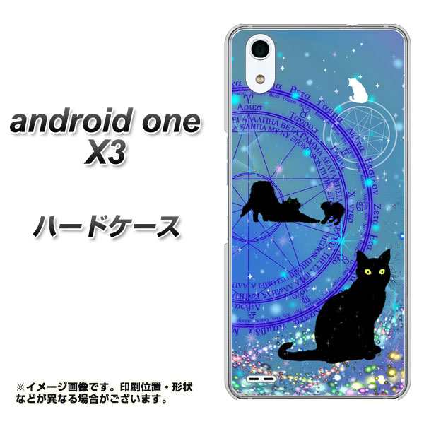 Android One X3 ハードケース カバー Yj327 魔法陣猫 キラキラ かわいい 素材クリア アンドロイドワン X3 Andonex3用 の通販はau Pay マーケット スマホケースの店 けーたい自慢