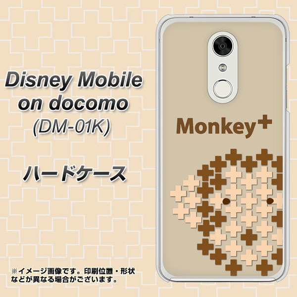 Disney Mobile On Docomo Dm 01k ハードケース カバー Ia803 Monkey 素材クリア ディズニー モバイル Dm 01k Dm01k用 の通販はau Pay マーケット スマホケースの店 けーたい自慢