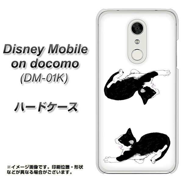 Disney Mobile On Docomo Dm 01k ハードケース カバー Yj160 ネコ 手描き イラスト おしゃれ 素材クリア ディズニー モバイル Dm 0の通販はau Pay マーケット スマホケースの店 けーたい自慢