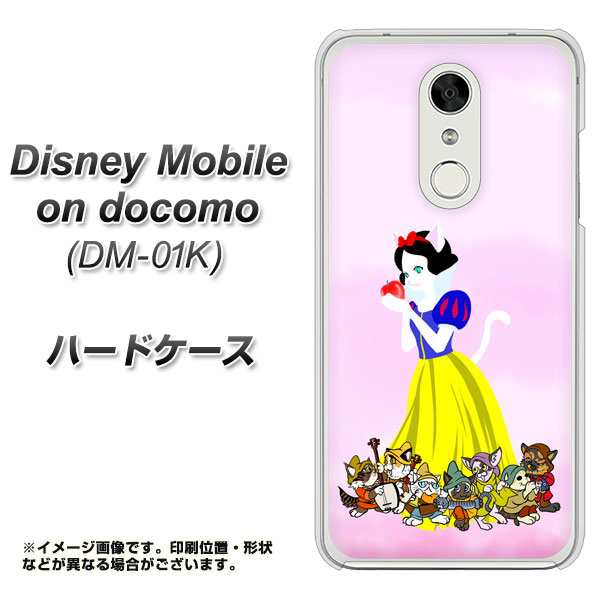 Disney Mobile On Docomo Dm 01k ハードケース カバー Yj253 白猫姫 素材クリア ディズニー モバイル Dm 01k Dm01k用 の通販はau Wowma スマホケースの店 けーたい自慢
