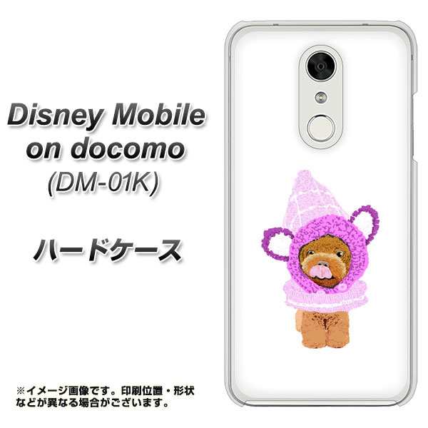 Disney Mobile On Docomo Dm 01k ハードケース カバー Yj297 トイプｰﾄﾞﾙ 犬 ワンコ かわいい 素材クリア ディズニー モバイルの通販はau Pay マーケット スマホケースの店 けーたい自慢