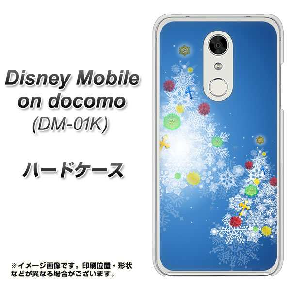 Disney Mobile On Docomo Dm 01k ハードケース カバー Yj347 クリスマスツリー 素材クリア ディズニー モバイル Dm 01k Dm01k用 の通販はau Pay マーケット スマホケースの店 けーたい自慢
