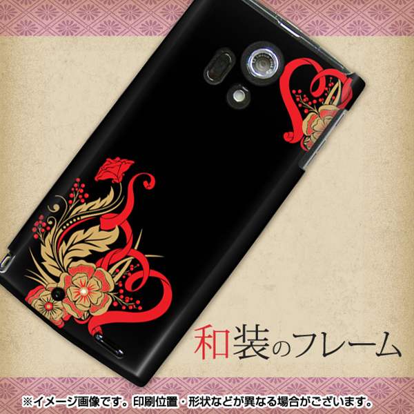 販売中 Docomo Arrows X Lte F 05dケース 特殊印刷カバー 4 和装のフレーム F 05d用 高解像度版の通販はau Pay マーケット スマホケースの店 けーたい自慢