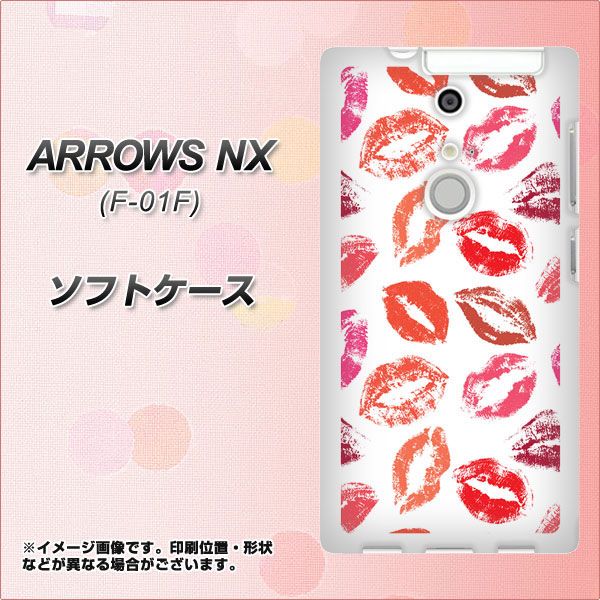 docomo ARROWS NX F-01F TPU ソフトケース / やわらかカバー【734 キスkissキス 素材ホワイト】 UV印刷  （アローズNX/F01F用）｜au PAY マーケット