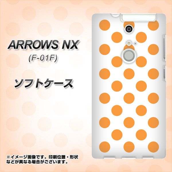 docomo ARROWS NX F-01F TPU ソフトケース / やわらかカバー【1349 ドットビッグオレンジ白 素材ホワイト】 UV印刷  （アローズ｜au PAY マーケット