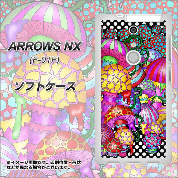 docomo ARROWS NX F-01F TPU ソフトケース / やわらかカバー【AG807 きのこ(黒) 素材ホワイト】 UV印刷  （アローズNX/F01F用）｜au PAY マーケット