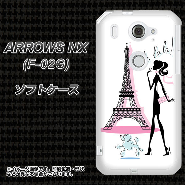 Docomo Arrows Nx F 02g Tpu ソフトケース やわらかカバー 377 エレガント 素材ホワイト Uv印刷 アローズnx F02g用 の通販はau Pay マーケット スマホケースの店 けーたい自慢