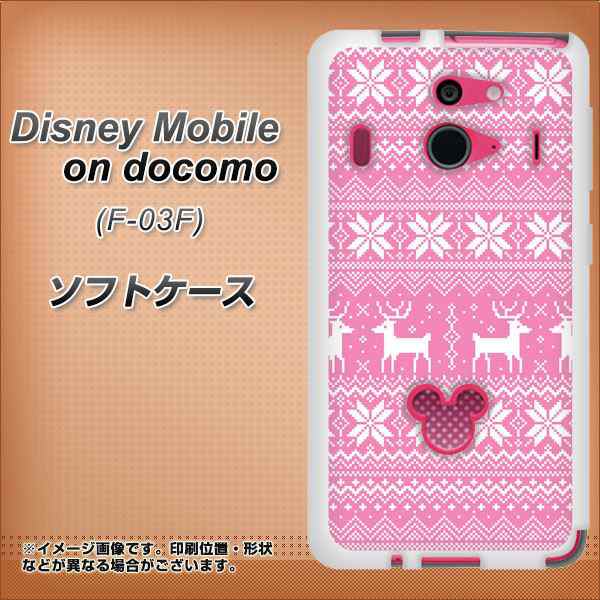 Disney Mobile On Docomo F 03f Tpu ソフトケース やわらかカバー 544 ドット絵ピンク 素材ホワイト Uv印刷 ディズニーモバイル Fの通販はau Pay マーケット スマホケースの店 けーたい自慢