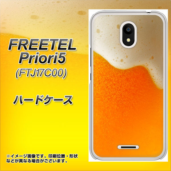 Freetel Priori5 Ftj17c00 ハードケース カバー Va855 ジョッキ生 ビール 素材クリア フリーテル Priori5 Ftj17c00 Ftj17c00用 の通販はau Pay マーケット スマホケースの店 けーたい自慢