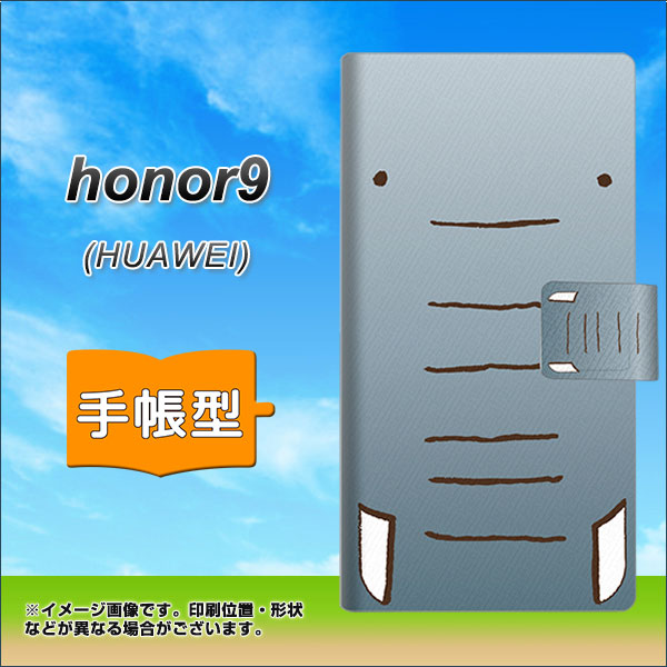 メール便送料無料 Huawei Honor 9 手帳型スマホケース 345 ぞう 横開き ファーウェイ オーナー9 Honor9用 スマホケース 手帳式 の通販はau Pay マーケット スマホケースの店 けーたい自慢