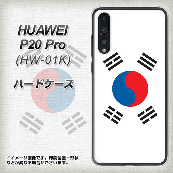 Huawei P Pro Hw 01k ハードケース カバー Va9 韓国 素材クリア ファーウェイ P Pro Hw 01k Hw01k用 の通販はau Pay マーケット スマホケースの店 けーたい自慢