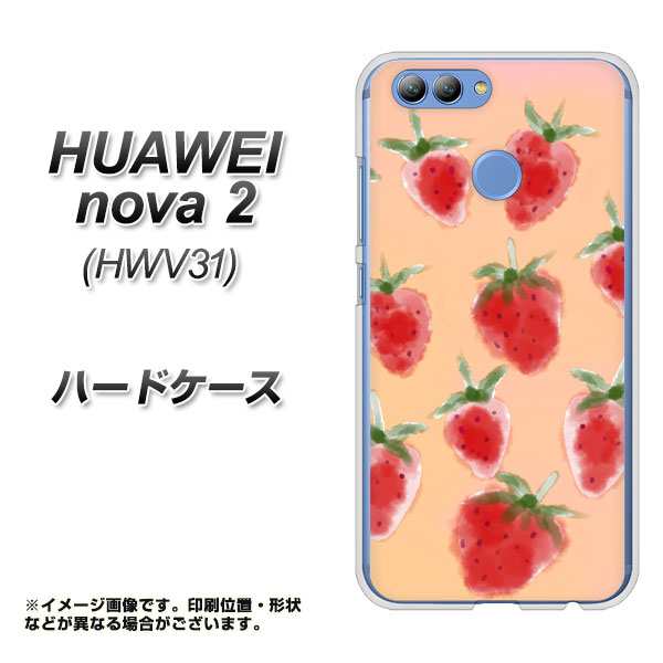Au Huawei Nova 2 Hwv31 ハードケース カバー Yj179 いちご 苺 かわいい フルーツ おしゃれ 素材クリア Au Huawei Nova2 Hwv31 Hwvの通販はau Pay マーケット スマホケースの店 けーたい自慢