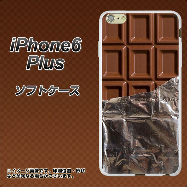 Iphone6 ケース 手帳型 スマホケース アイフォン 携帯ケース カバー デザイン 板チョコレート Dy018 Iphone6 スマホケースのsmasmasweets 通販 Yahoo ショッピング