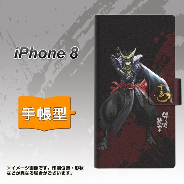 メール便送料無料 Iphone8 手帳型スマホケース Ab809 伊達政宗イラストと花押 横開き アイフォン8 Iphone8用 スマホケース 手帳式 の通販はau Pay マーケット スマホケースの店 けーたい自慢