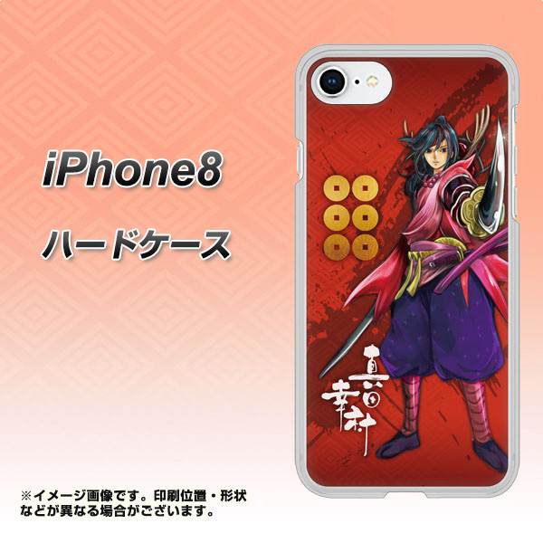 Iphone8 ハードケース カバー Ab807 真田幸村イラストと家紋 素材クリア アイフォン8 Iphone8用 の通販はau Pay マーケット スマホケースの店 けーたい自慢