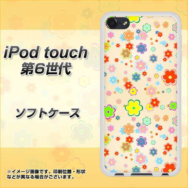 Ipod Touch 6 第6世代 Tpu ソフトケース やわらかカバー 648 かわいい花 素材ホワイト Uv印刷 Ipod Touch6 Ipodtouch6用 の通販はau Pay マーケット スマホケースの店 けーたい自慢