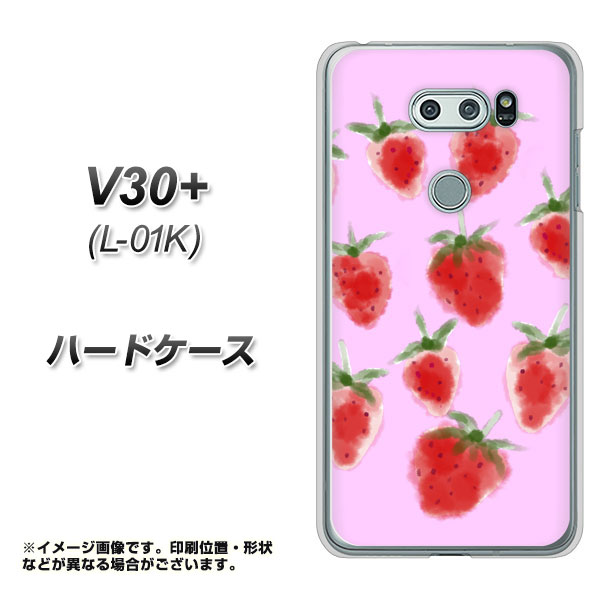 V30 L 01k ハードケース カバー Yj180 苺 いちご かわいい おしゃれ フルーツ 素材クリア V30プラス L 01k L01k用 の通販はau Pay マーケット スマホケースの店 けーたい自慢