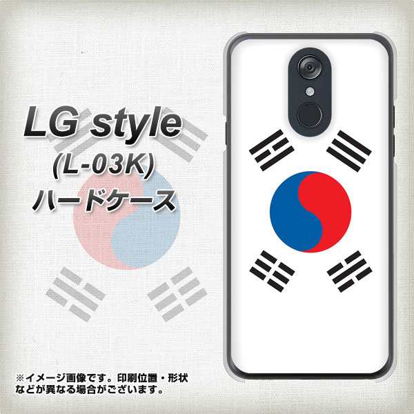 Docomo Lg Style L 03k ハードケース カバー Va9 韓国 素材クリア ドコモ Lg Style L 03k L03k用 の通販はau Pay マーケット スマホケースの店 けーたい自慢