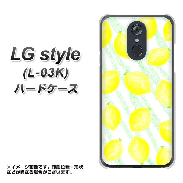 Docomo Lg Style L 03k ハードケース カバー Yj151 フルーツ レモン 2 素材クリア ドコモ Lg Style L 03k L03k用 の通販はau Pay マーケット スマホケースの店 けーたい自慢