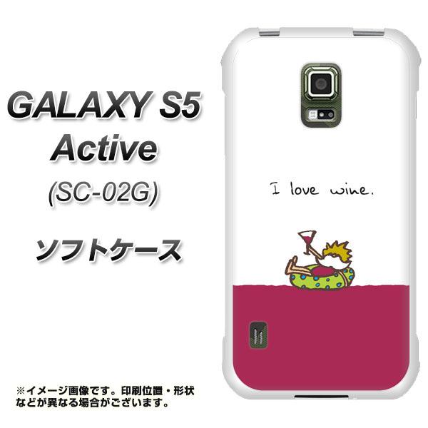 Docomo Galaxy S5 Active Sc 02g Tpu ソフトケース やわらかカバー Ia811 ワインの神様 素材ホワイト Uv印刷 ギャラクシーs5 アクの通販はau Pay マーケット スマホケースの店 けーたい自慢