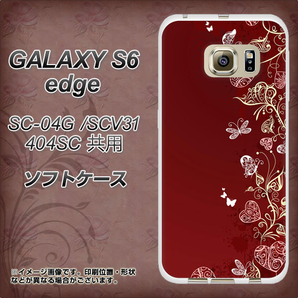 Galaxy S6 Edge Sc 04g Scv31 404sc Tpu ソフトケース やわらかカバー 479 赤壁をまとう蝶 素材ホワイト Uv印刷 ギャラクシーの通販はau Pay マーケット スマホケースの店 けーたい自慢