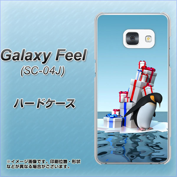 Galaxy Feel Sc 04j ハードケース カバー Xa805 人気者は辛い 素材クリア ギャラクシー フィール Sc 04j Sc04j用 の通販はau Pay マーケット スマホケースの店 けーたい自慢