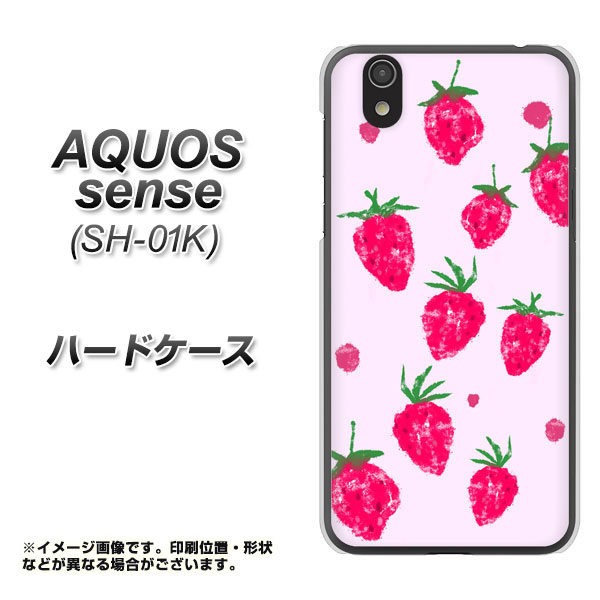 Aquos Sense Sh 01k ハードケース カバー Yj178 いちご 苺 かわいい フルーツ おしゃれ 素材クリア アクオスセンス Sh 01k Sh01k用の通販はau Pay マーケット スマホケースの店 けーたい自慢