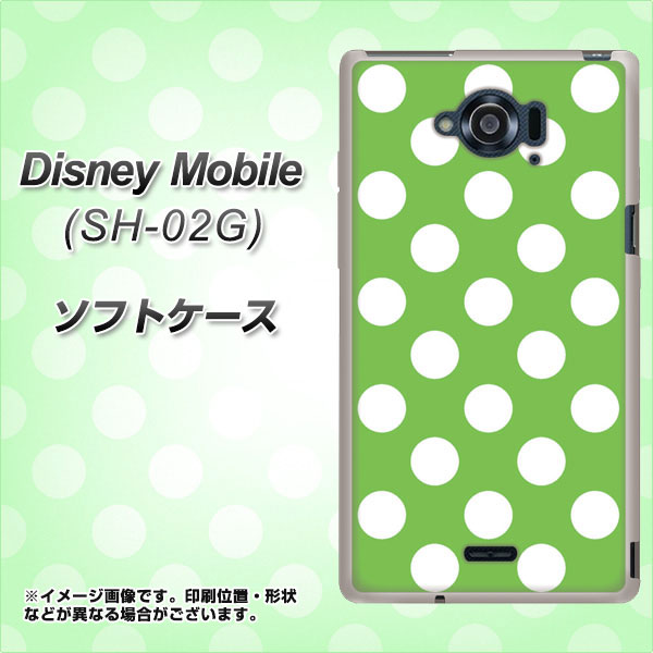 Docomo Disney Mobile Sh 02g Tpu ソフトケース やわらかカバー 1356 ドットビッグ白緑 素材ホワイト Uv印刷 ディズニー モバイルの通販はau Pay マーケット スマホケースの店 けーたい自慢