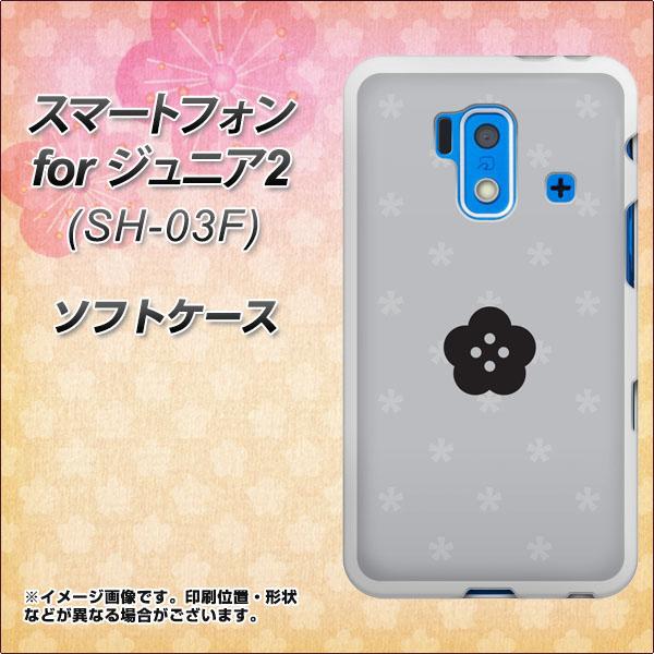 スマートフォン For ジュニア2 Sh 03f Tpu ソフトケース やわらかカバー 511 一花 素材ホワイト Uv印刷 スマートフォン For ジュの通販はau Pay マーケット スマホケースの店 けーたい自慢