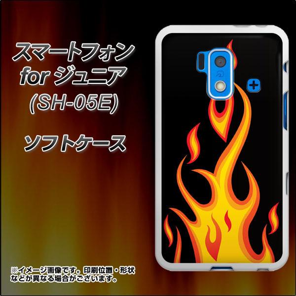 スマートフォン Forジュニア Sh 05e Tpu ソフトケース やわらかカバー 010 ファイヤー 素材ホワイト Uv印刷 スマートフォン Forジの通販はau Pay マーケット スマホケースの店 けーたい自慢