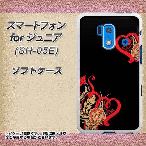 スマートフォン Forジュニア Sh 05e Tpu ソフトケース やわらかカバー 4 和装のフレーム 素材ホワイト Uv印刷 スマートフォン Fの通販はau Pay マーケット スマホケースの店 けーたい自慢